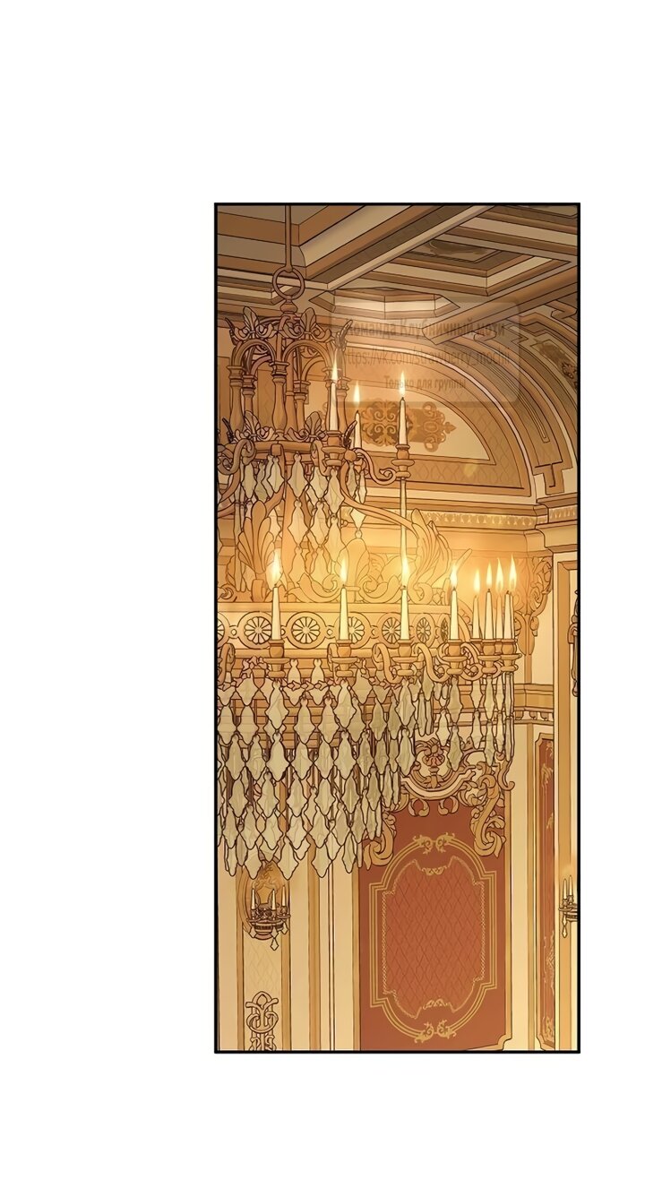 Манга Королева, заслуживающая свержения - Глава 13 Страница 37