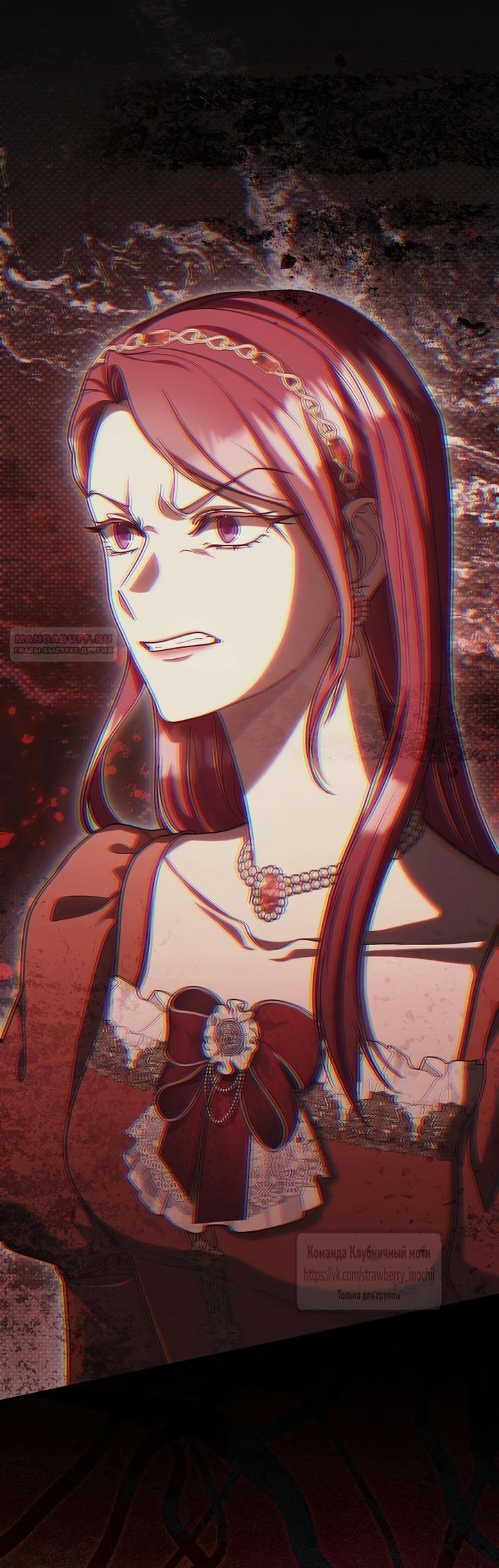 Манга Королева, заслуживающая свержения - Глава 13 Страница 66