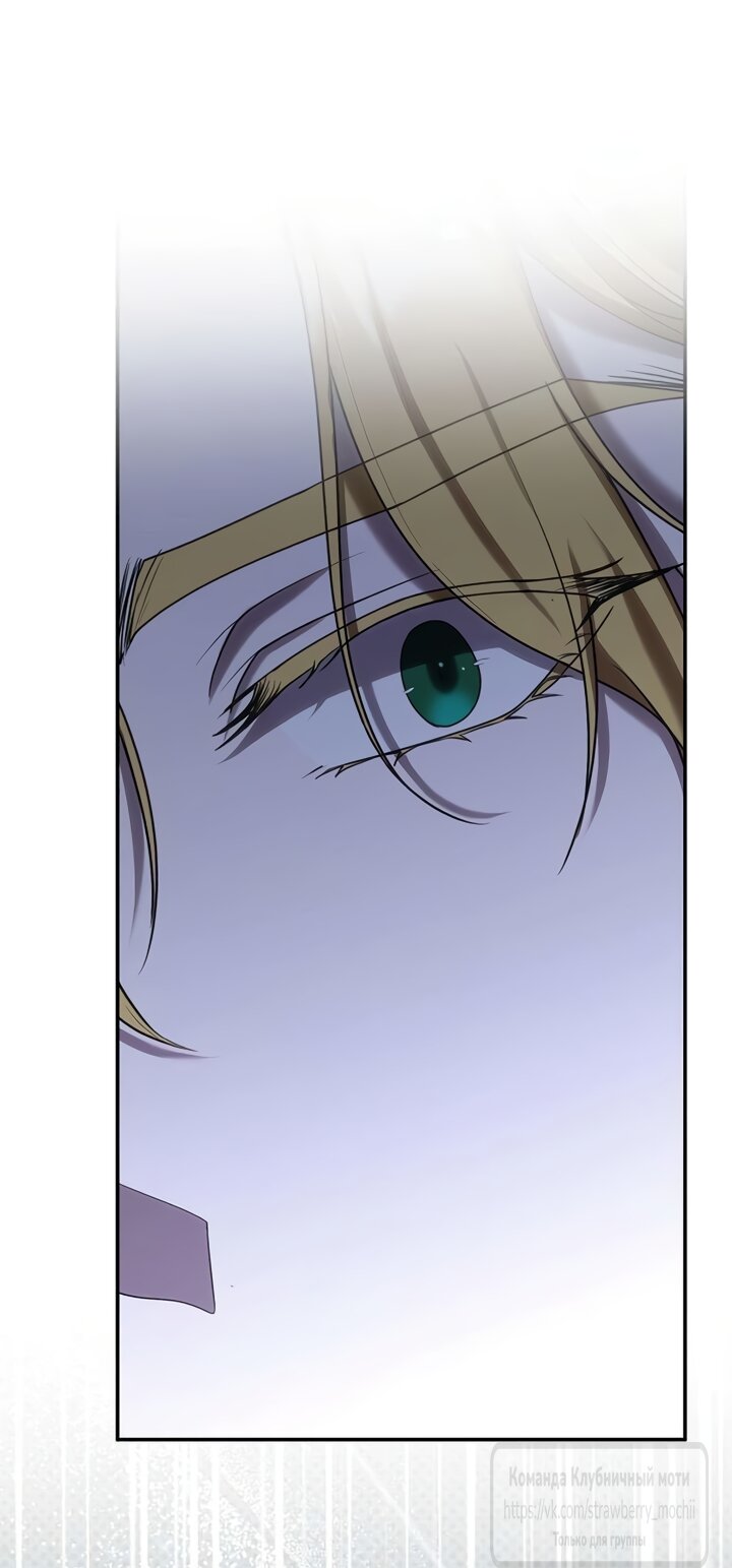 Манга Королева, заслуживающая свержения - Глава 13 Страница 16