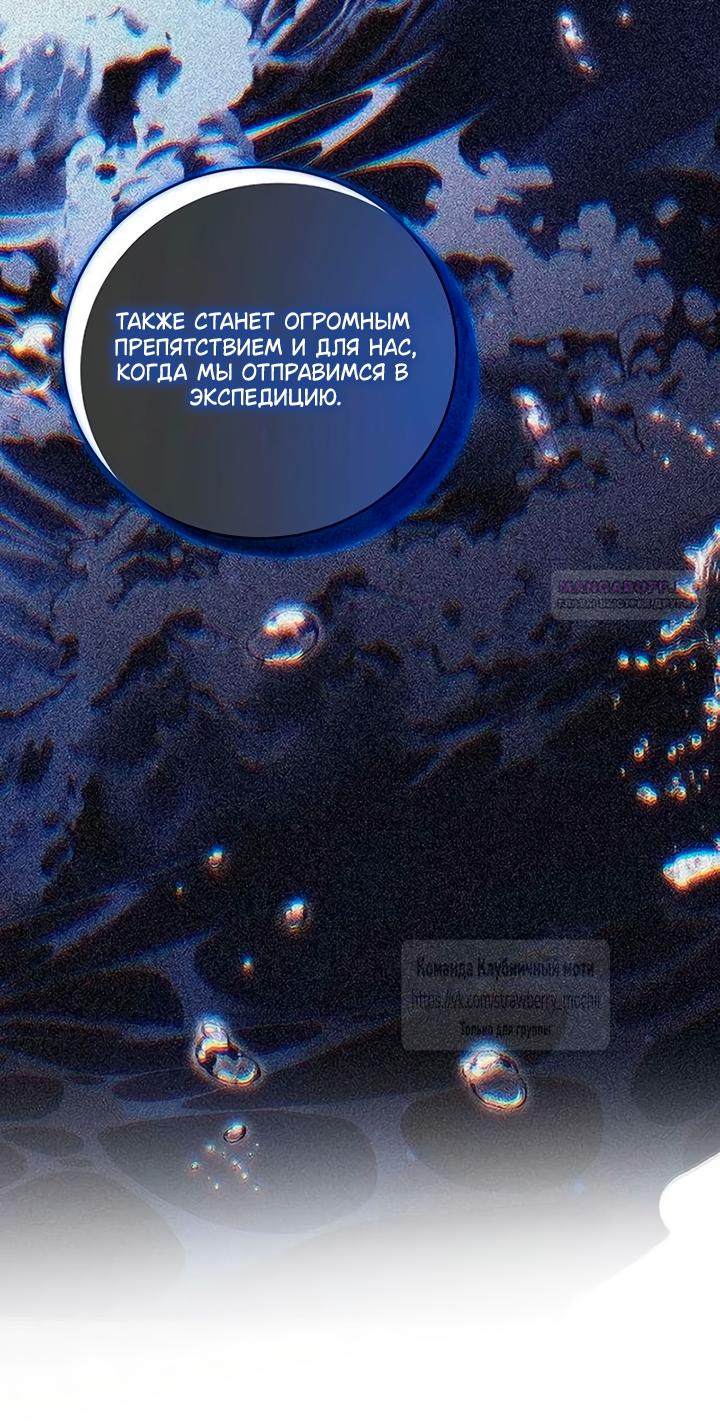 Манга Королева, заслуживающая свержения - Глава 12 Страница 22