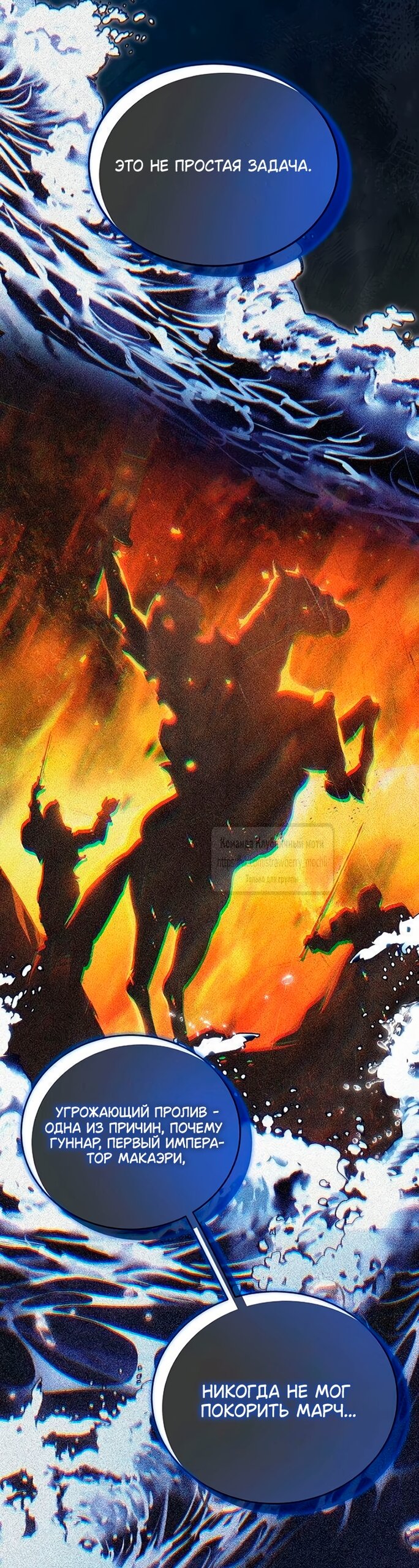 Манга Королева, заслуживающая свержения - Глава 12 Страница 21