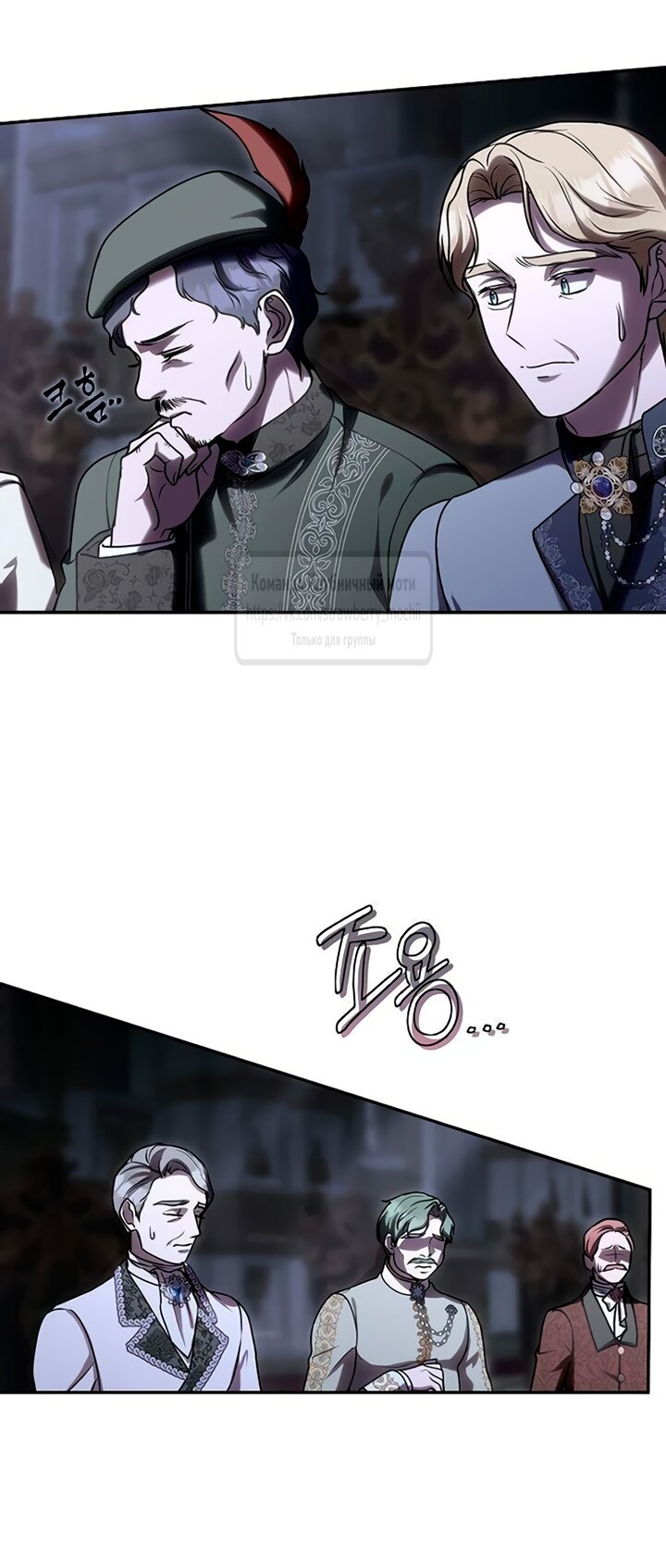 Манга Королева, заслуживающая свержения - Глава 12 Страница 27