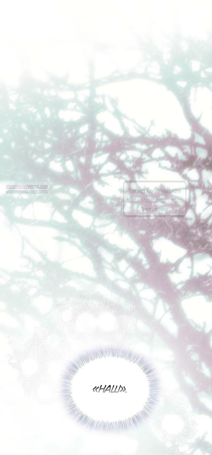 Манга Королева, заслуживающая свержения - Глава 12 Страница 34