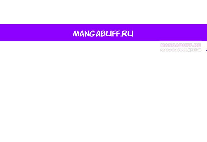 Манга Королева, заслуживающая свержения - Глава 12 Страница 1