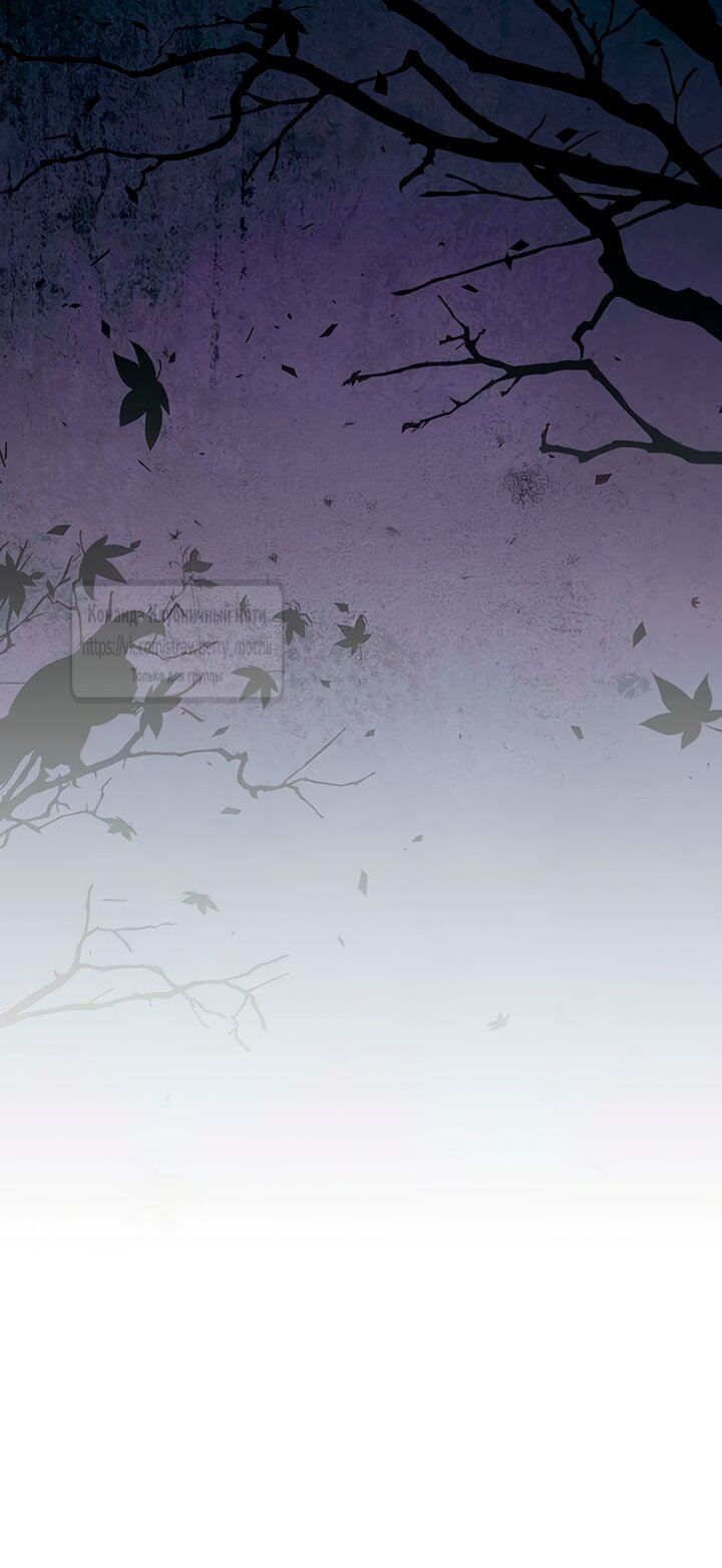 Манга Королева, заслуживающая свержения - Глава 12 Страница 32