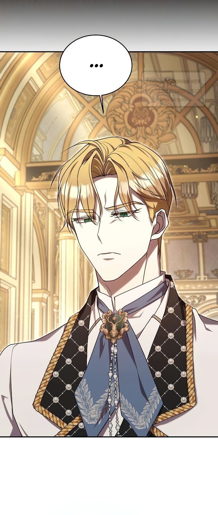 Манга Королева, заслуживающая свержения - Глава 11 Страница 60