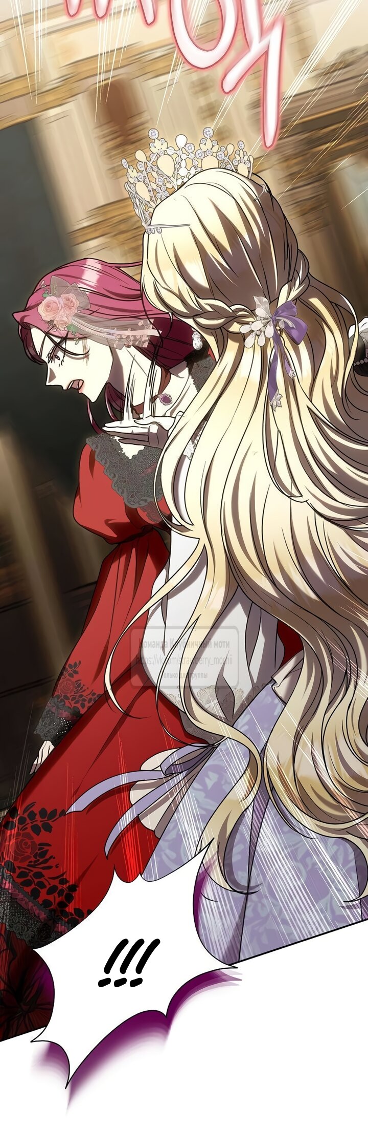 Манга Королева, заслуживающая свержения - Глава 11 Страница 40
