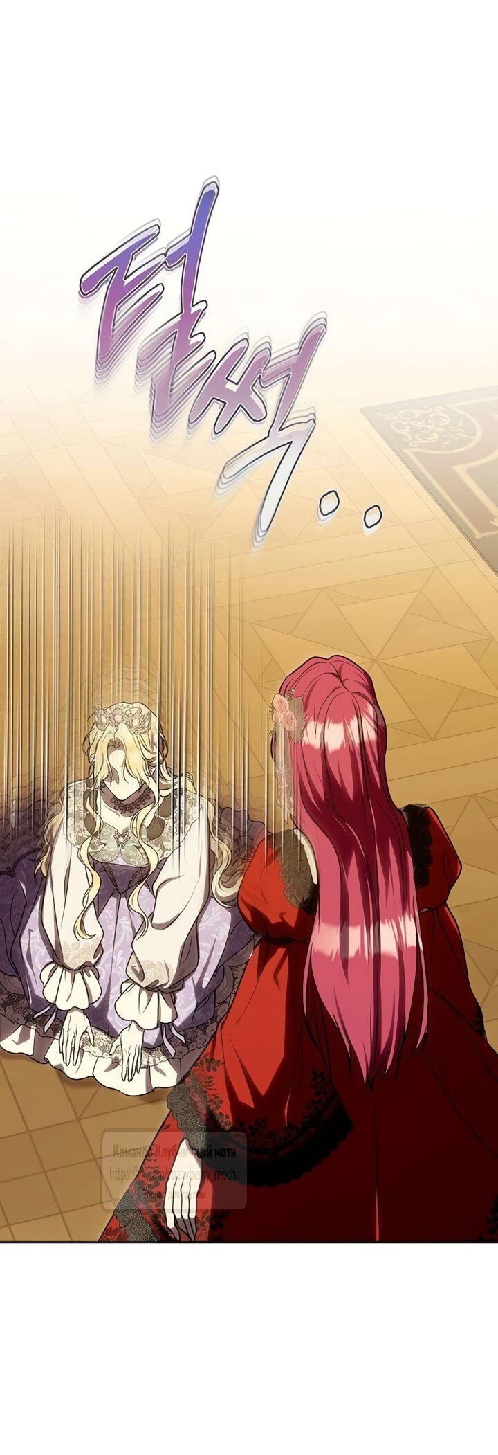 Манга Королева, заслуживающая свержения - Глава 11 Страница 28