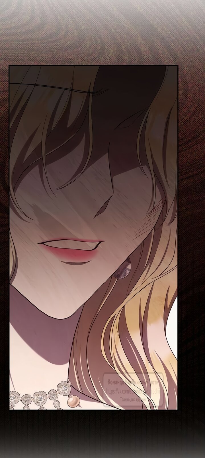 Манга Королева, заслуживающая свержения - Глава 11 Страница 59