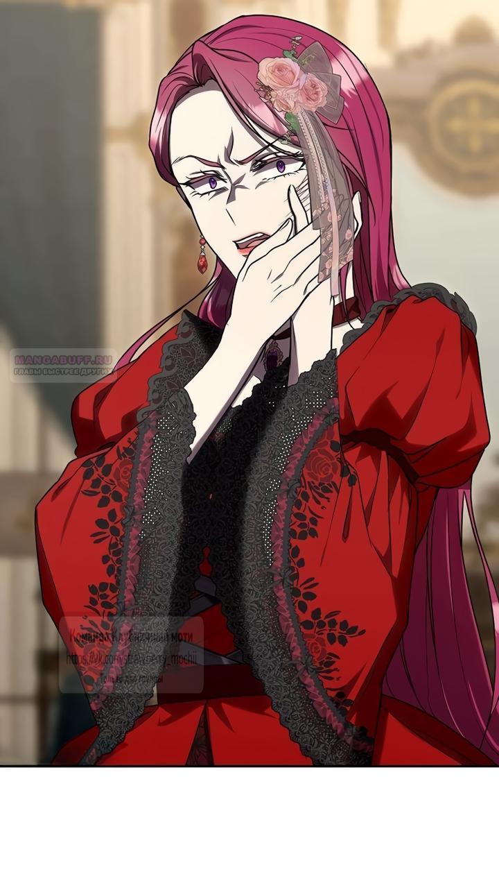 Манга Королева, заслуживающая свержения - Глава 11 Страница 46