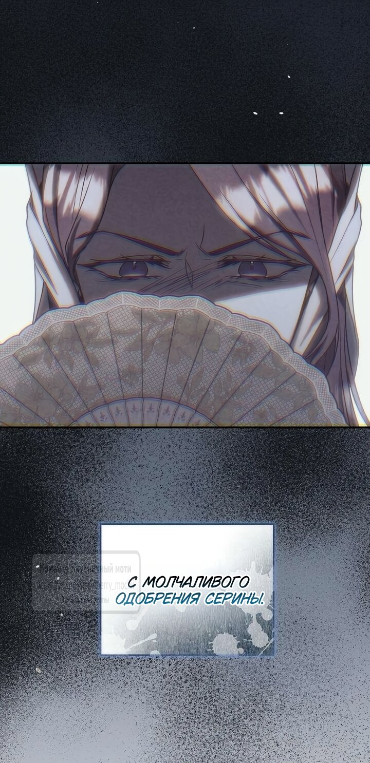 Манга Королева, заслуживающая свержения - Глава 11 Страница 11