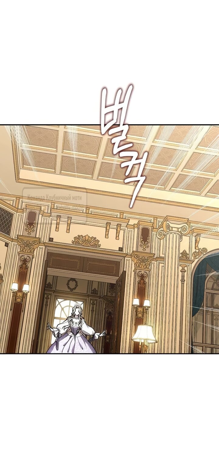 Манга Королева, заслуживающая свержения - Глава 11 Страница 4