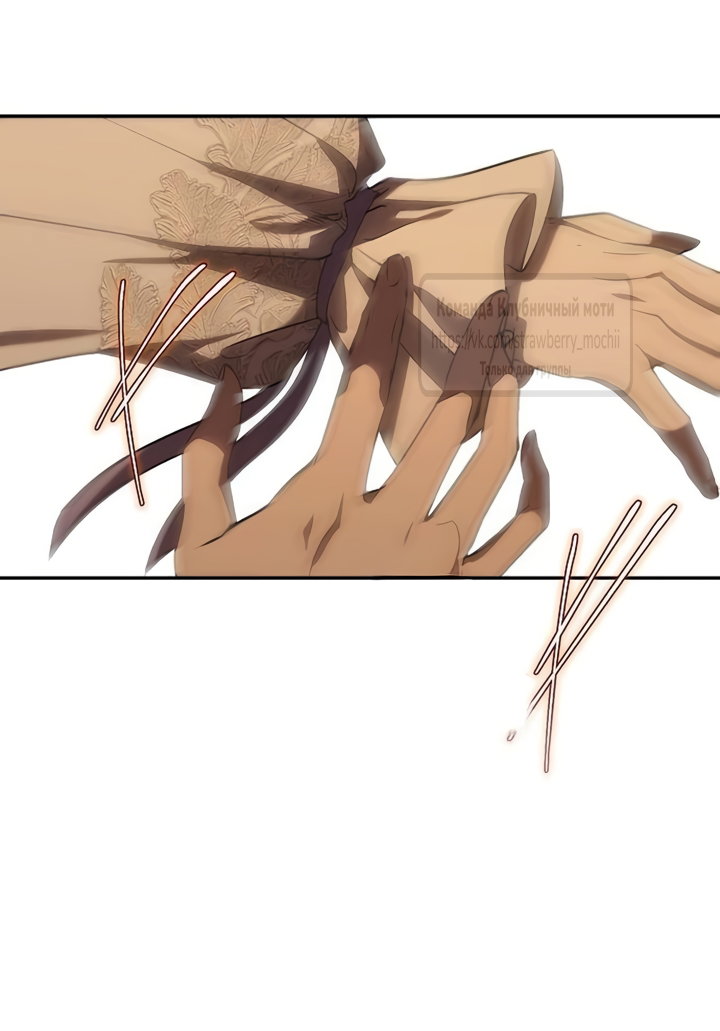 Манга Королева, заслуживающая свержения - Глава 11 Страница 43