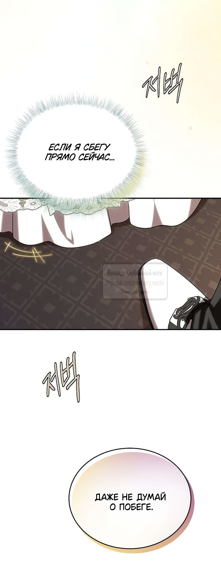 Манга Королева, заслуживающая свержения - Глава 11 Страница 63