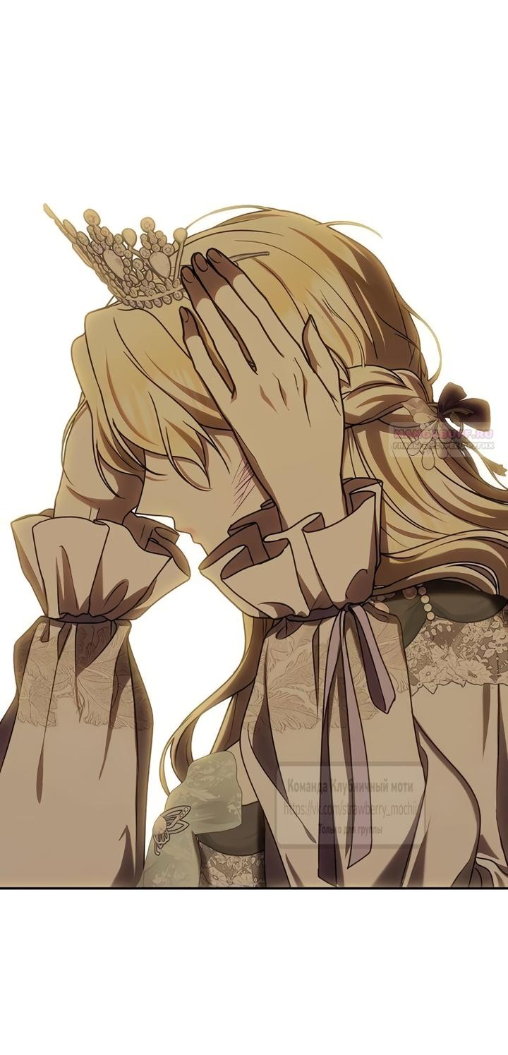 Манга Королева, заслуживающая свержения - Глава 11 Страница 38