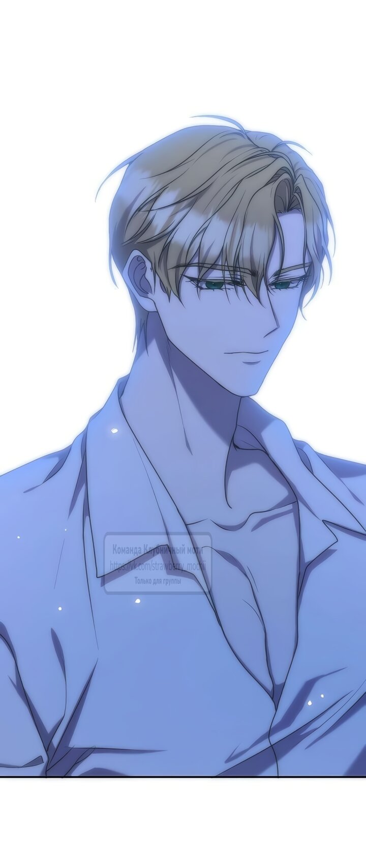 Манга Королева, заслуживающая свержения - Глава 11 Страница 36