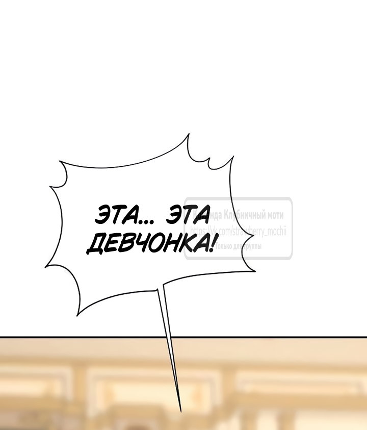 Манга Королева, заслуживающая свержения - Глава 11 Страница 45