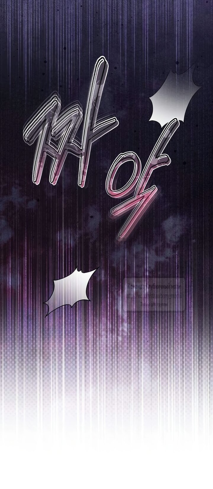 Манга Королева, заслуживающая свержения - Глава 11 Страница 27