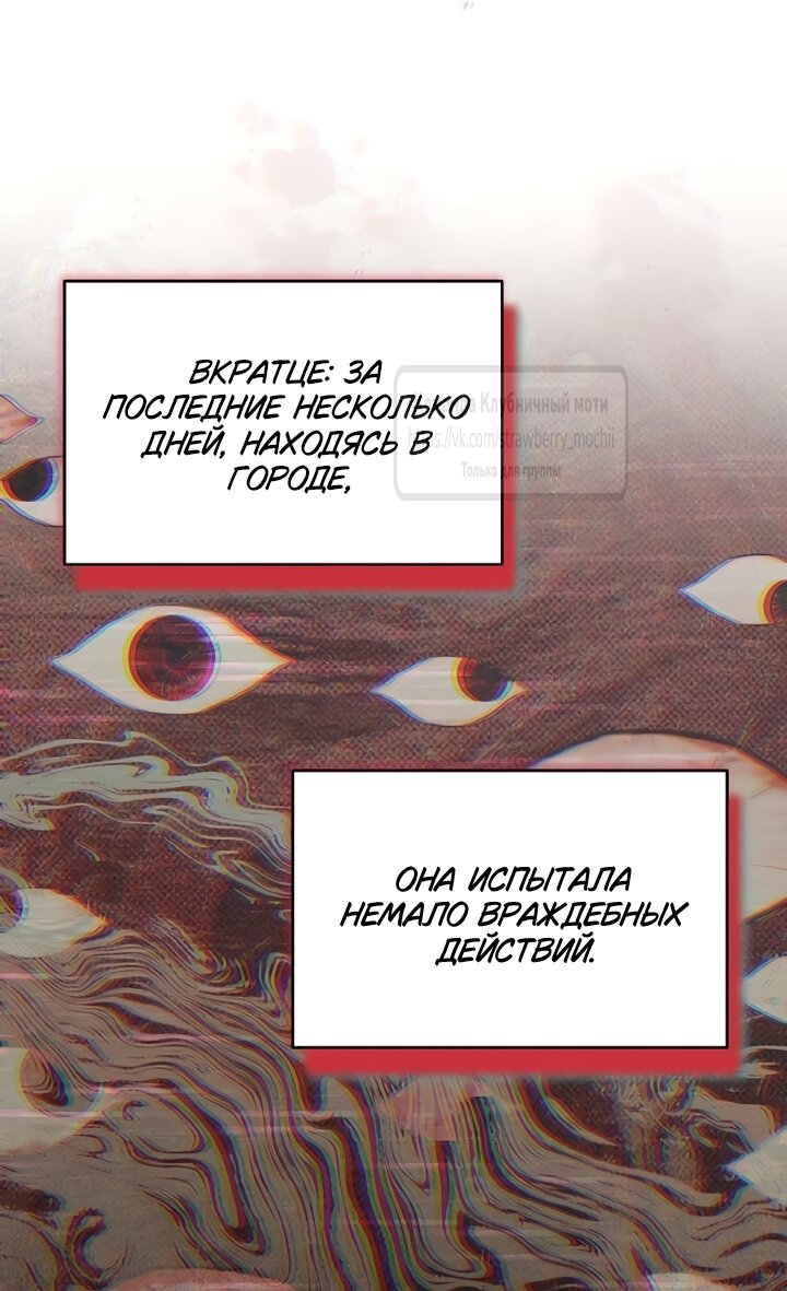Манга Королева, заслуживающая свержения - Глава 11 Страница 7