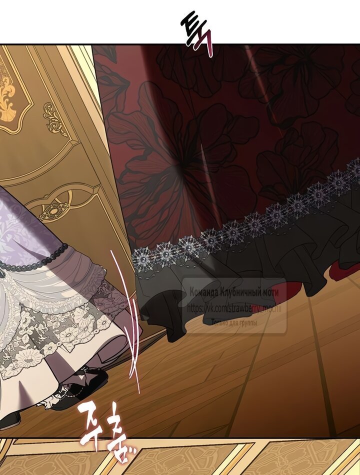 Манга Королева, заслуживающая свержения - Глава 11 Страница 15