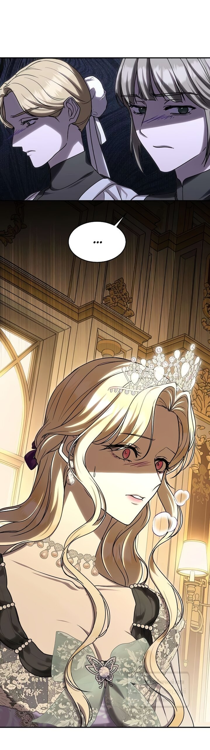 Манга Королева, заслуживающая свержения - Глава 11 Страница 3