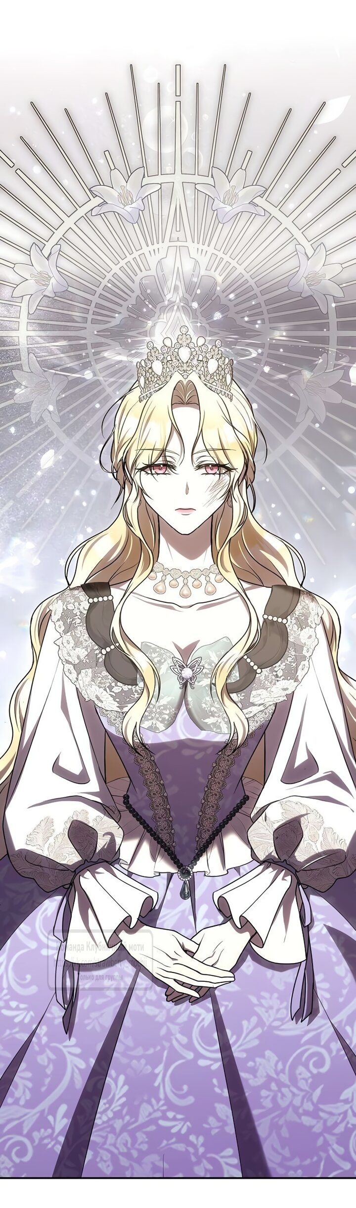 Манга Королева, заслуживающая свержения - Глава 11 Страница 44