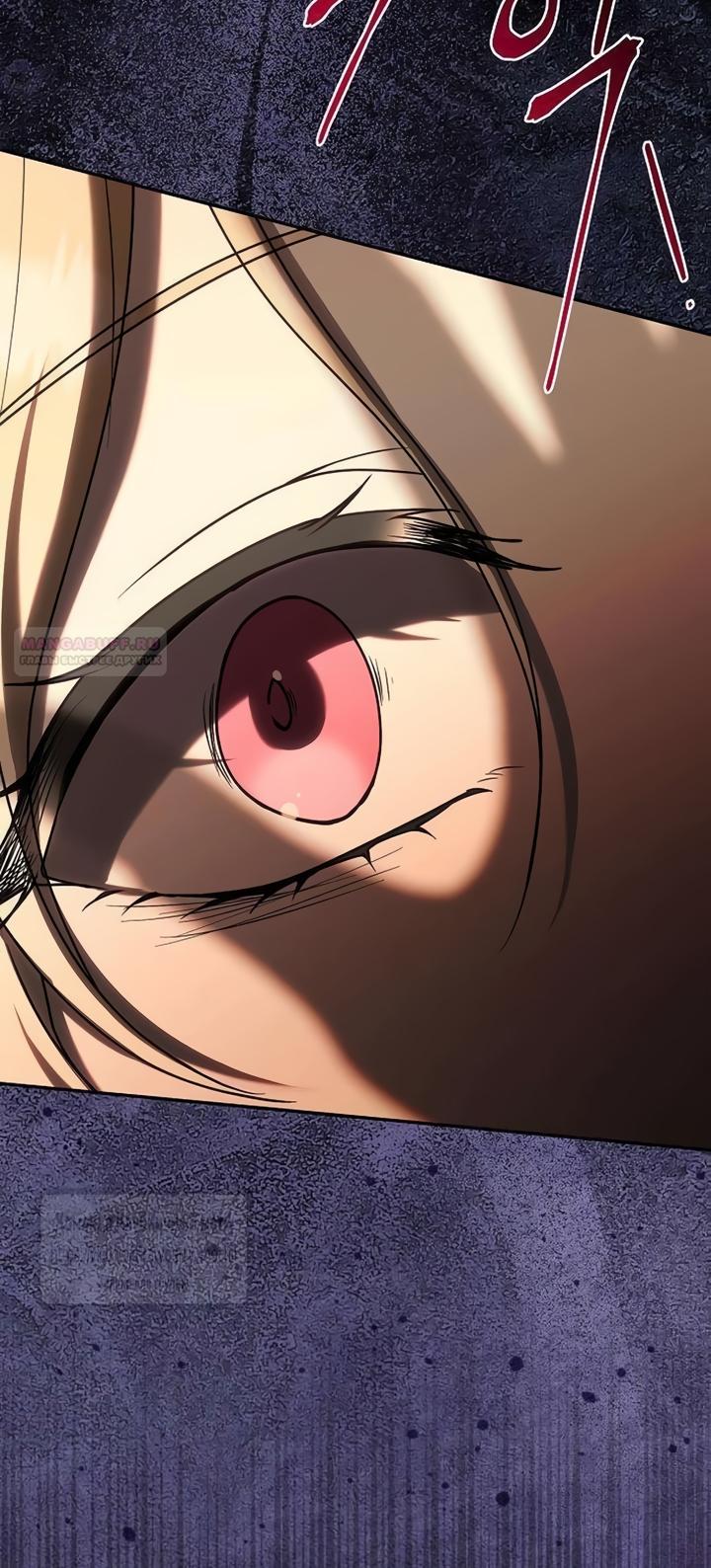 Манга Королева, заслуживающая свержения - Глава 11 Страница 26