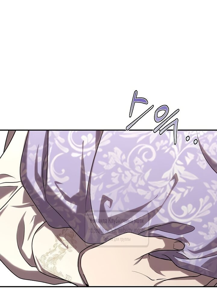 Манга Королева, заслуживающая свержения - Глава 11 Страница 69