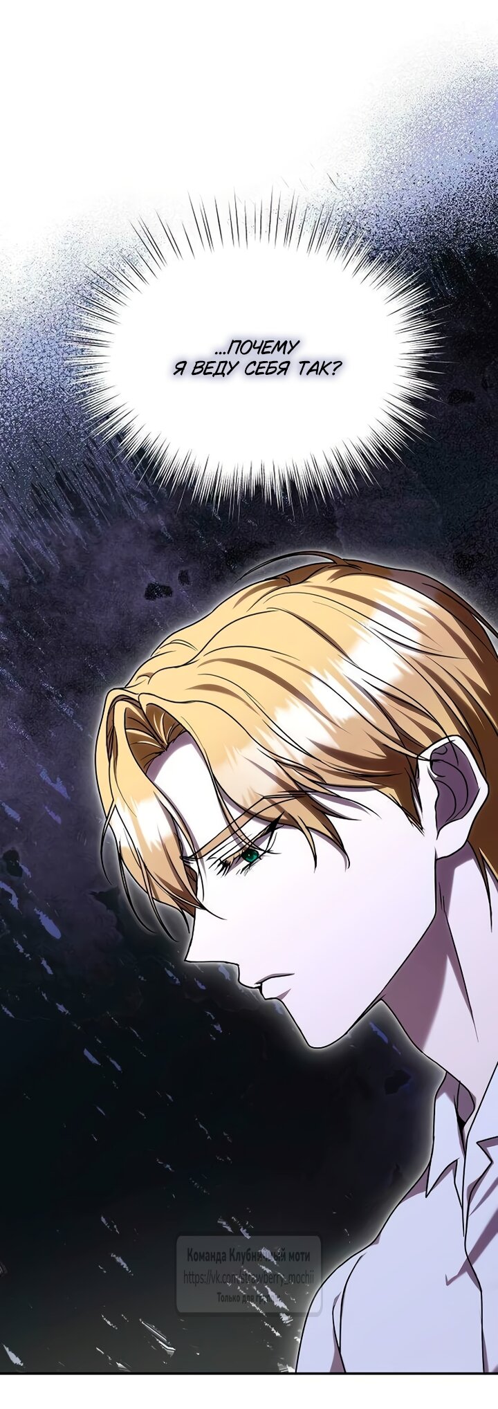 Манга Королева, заслуживающая свержения - Глава 10 Страница 43