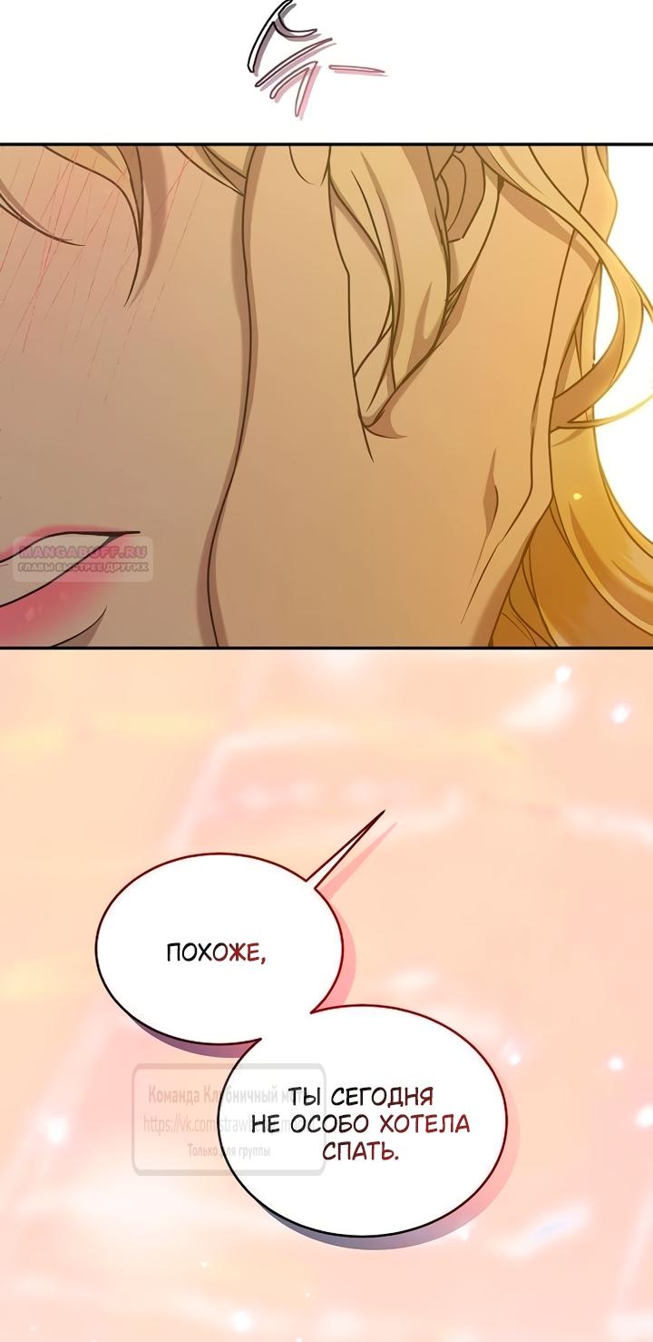 Манга Королева, заслуживающая свержения - Глава 10 Страница 6