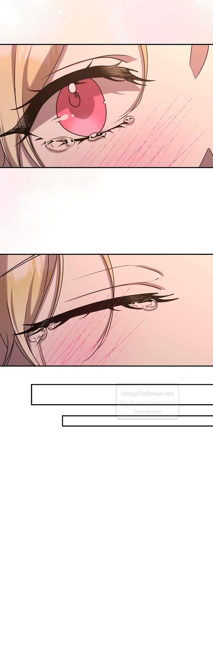 Манга Королева, заслуживающая свержения - Глава 10 Страница 20