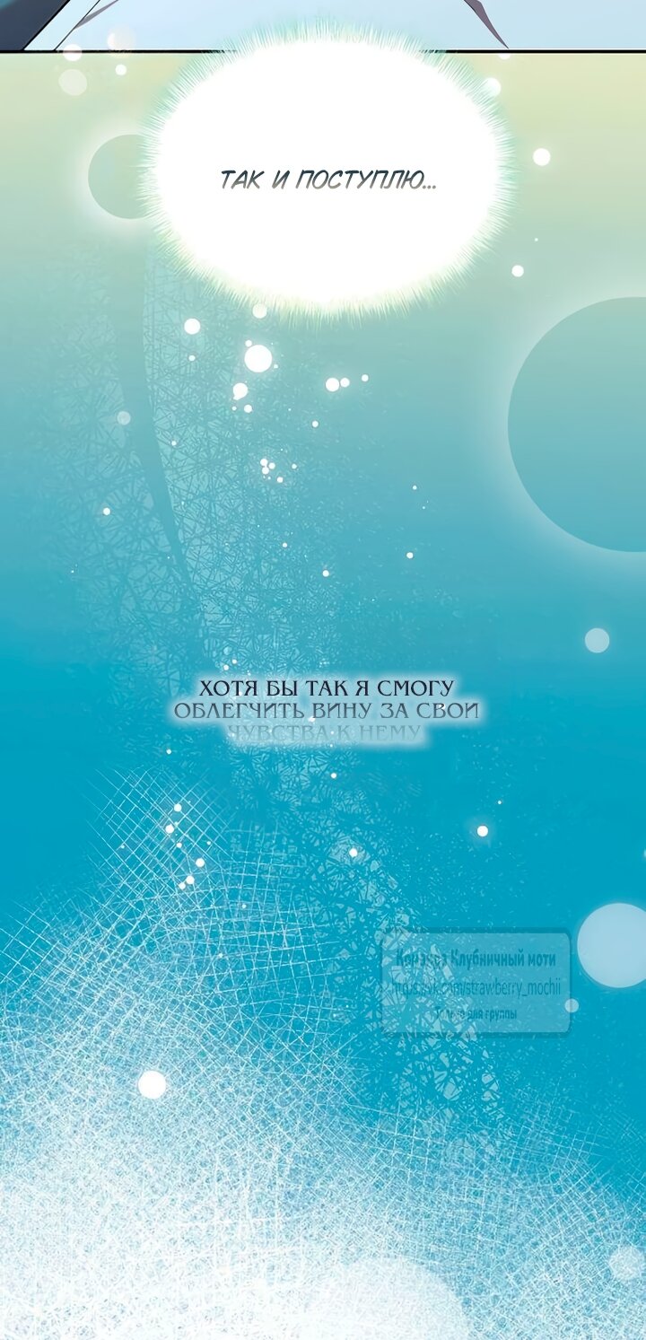 Манга Королева, заслуживающая свержения - Глава 10 Страница 39