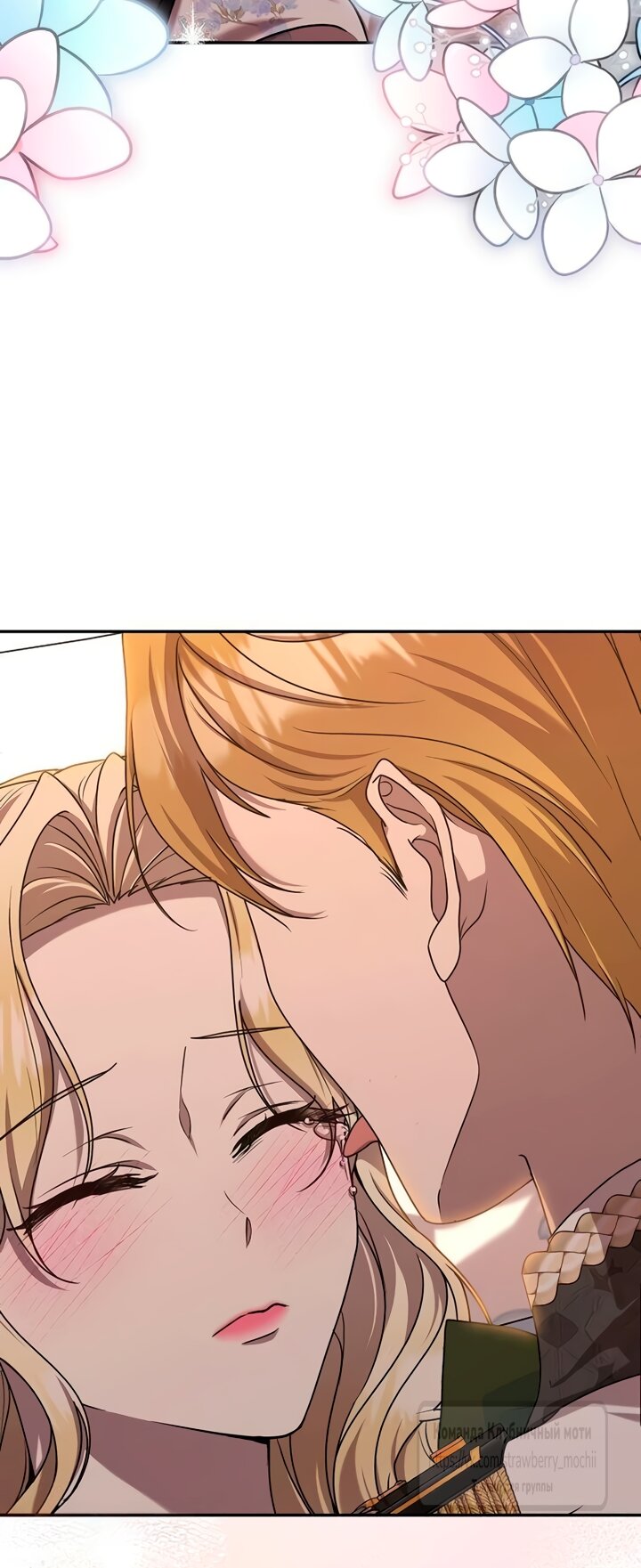 Манга Королева, заслуживающая свержения - Глава 10 Страница 19