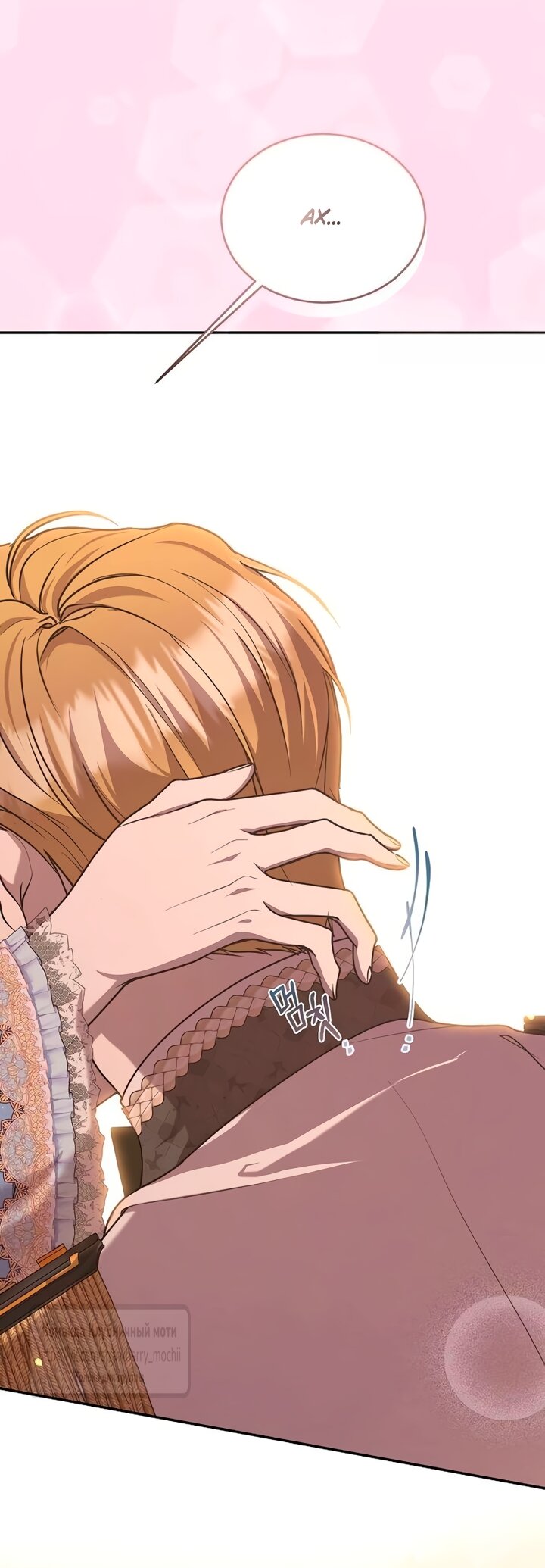 Манга Королева, заслуживающая свержения - Глава 10 Страница 17