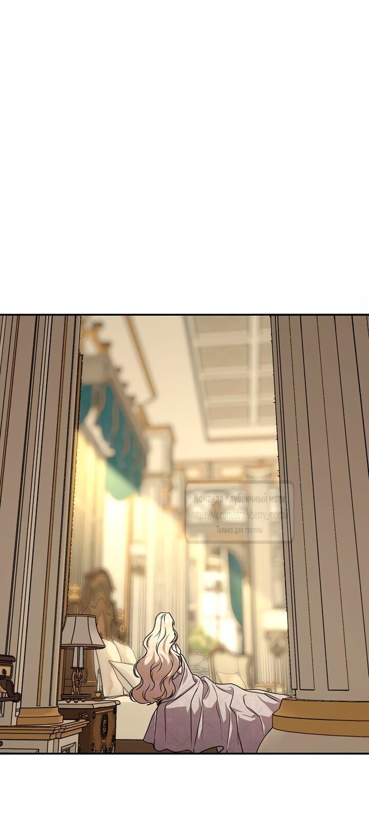 Манга Королева, заслуживающая свержения - Глава 10 Страница 52