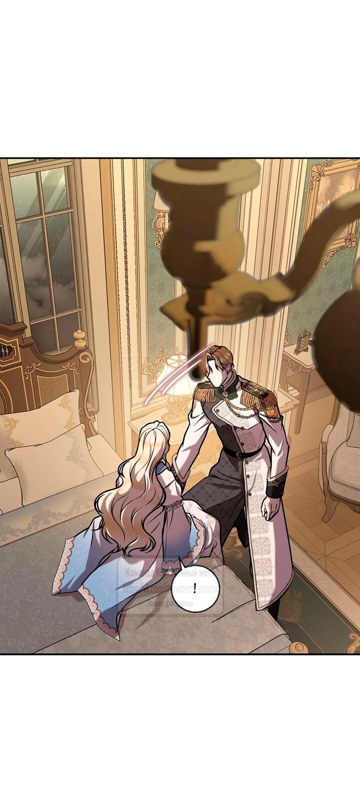 Манга Королева, заслуживающая свержения - Глава 10 Страница 9