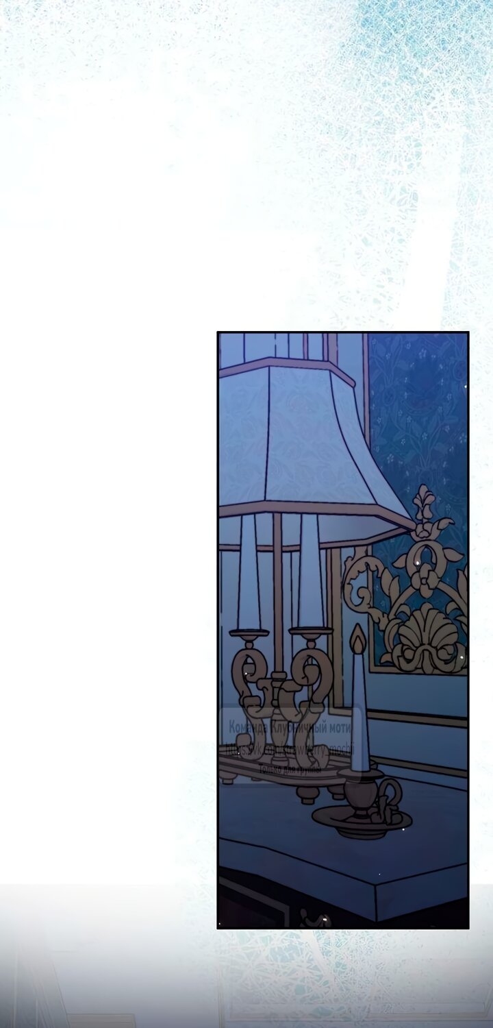 Манга Королева, заслуживающая свержения - Глава 10 Страница 40