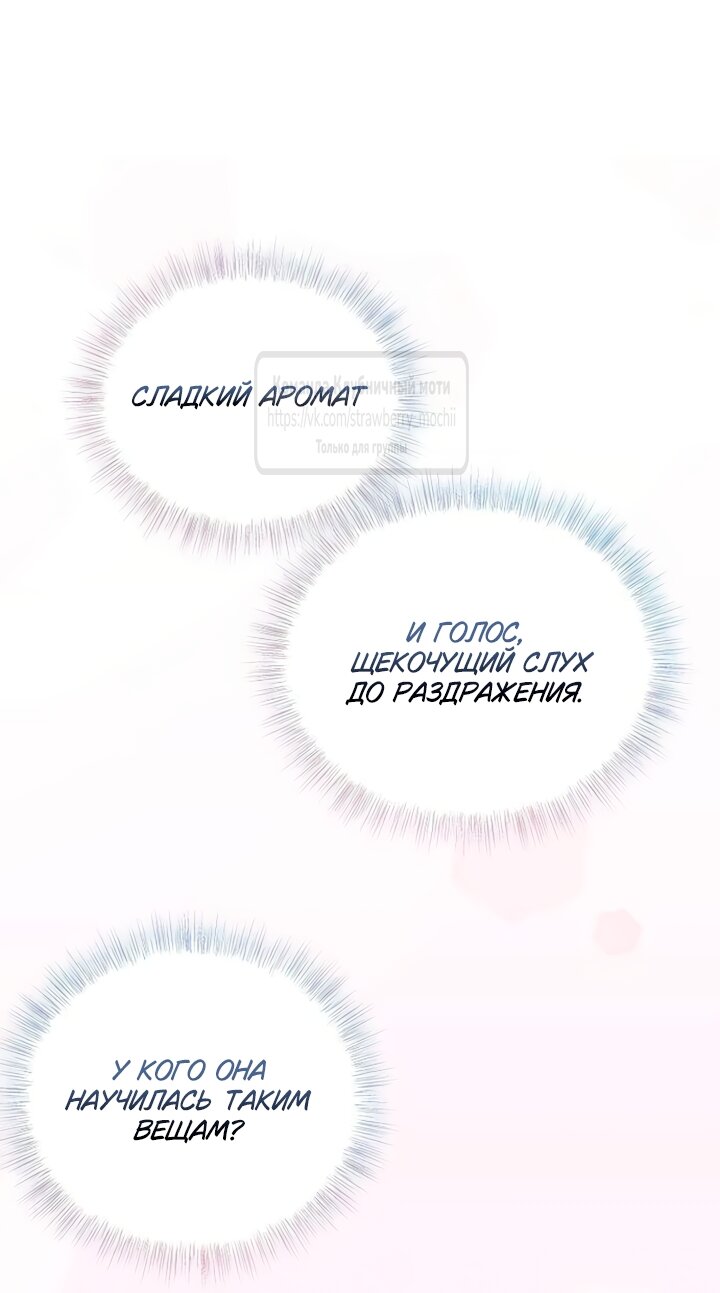 Манга Королева, заслуживающая свержения - Глава 10 Страница 15