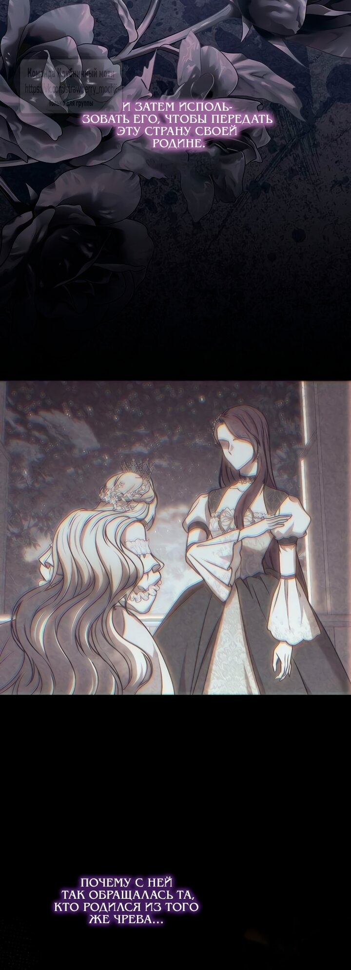 Манга Королева, заслуживающая свержения - Глава 10 Страница 45