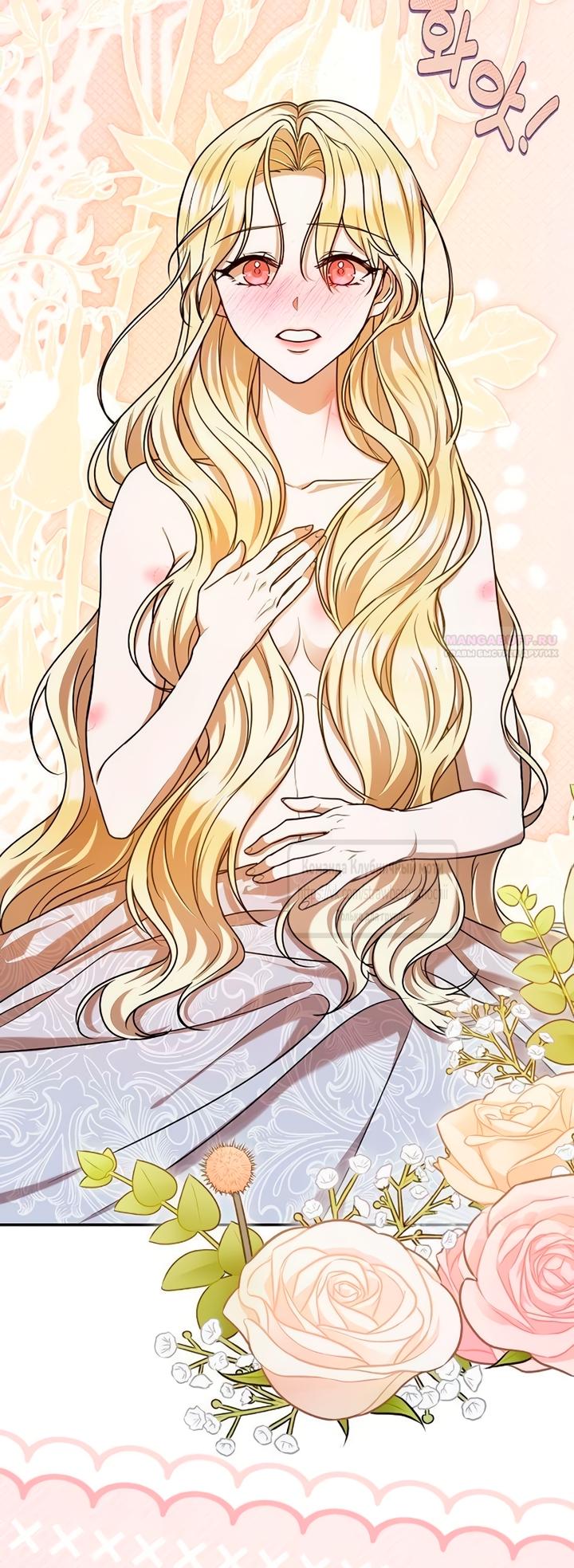 Манга Королева, заслуживающая свержения - Глава 10 Страница 26