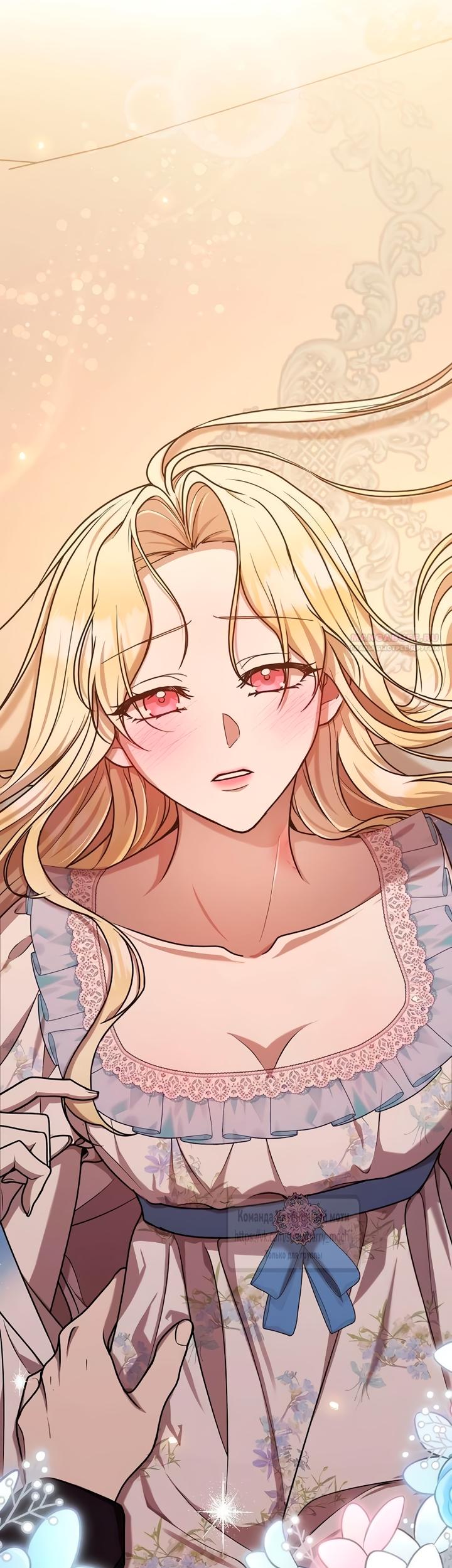 Манга Королева, заслуживающая свержения - Глава 10 Страница 18