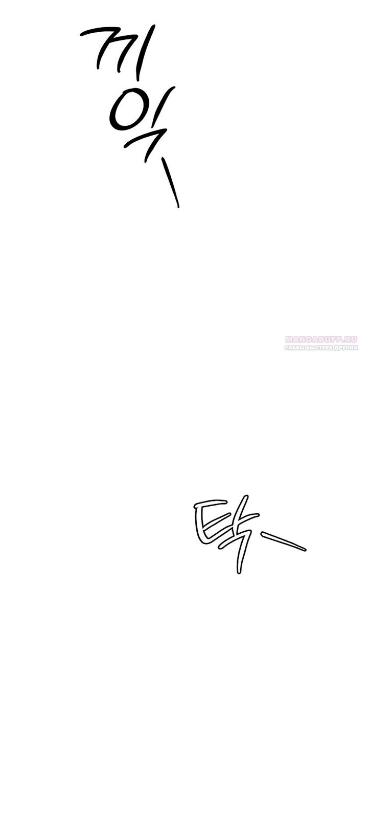 Манга Королева, заслуживающая свержения - Глава 10 Страница 50