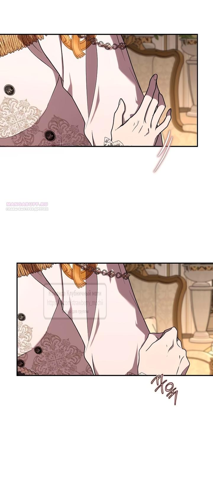 Манга Королева, заслуживающая свержения - Глава 10 Страница 10