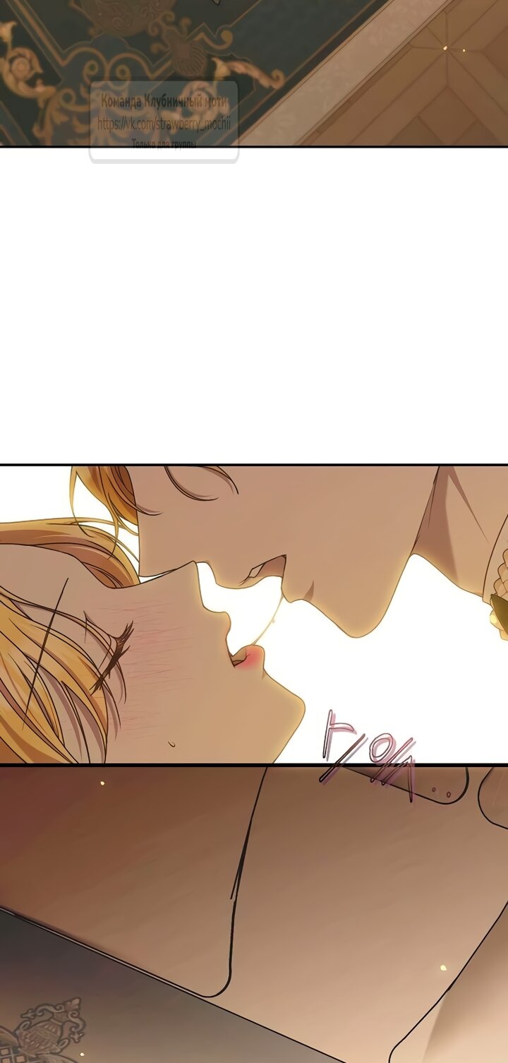 Манга Королева, заслуживающая свержения - Глава 10 Страница 4