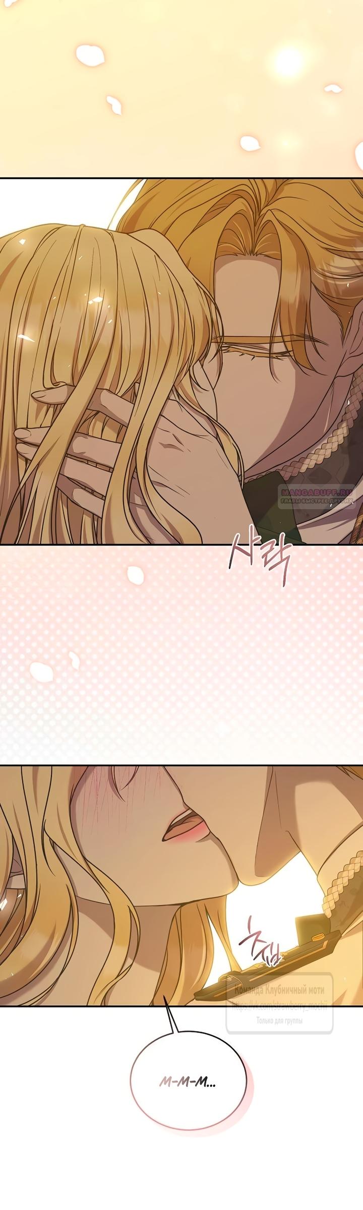 Манга Королева, заслуживающая свержения - Глава 10 Страница 2