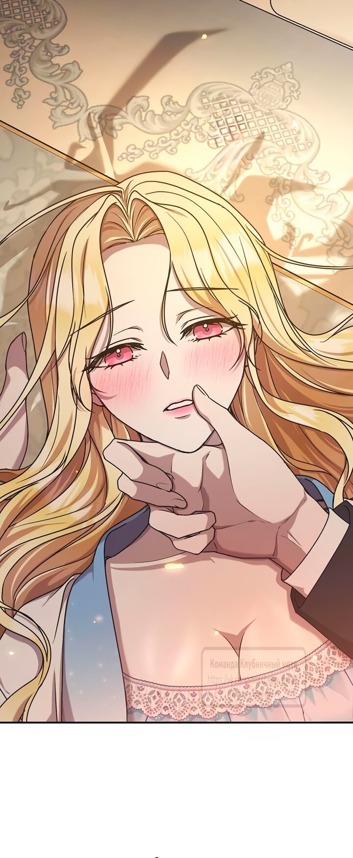 Манга Королева, заслуживающая свержения - Глава 10 Страница 5