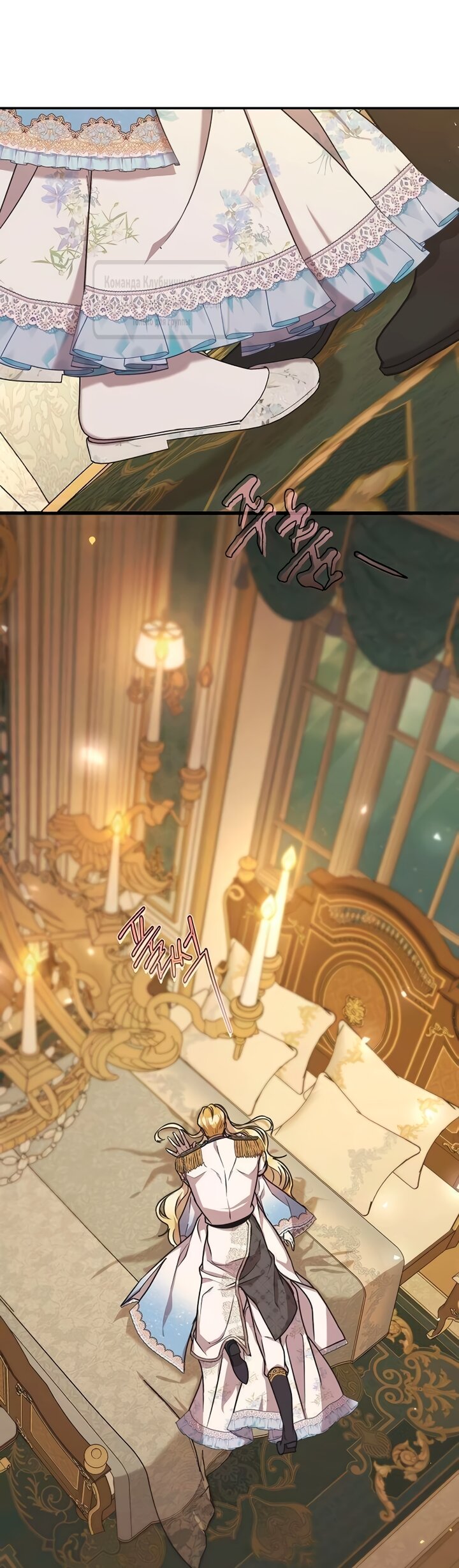 Манга Королева, заслуживающая свержения - Глава 10 Страница 3