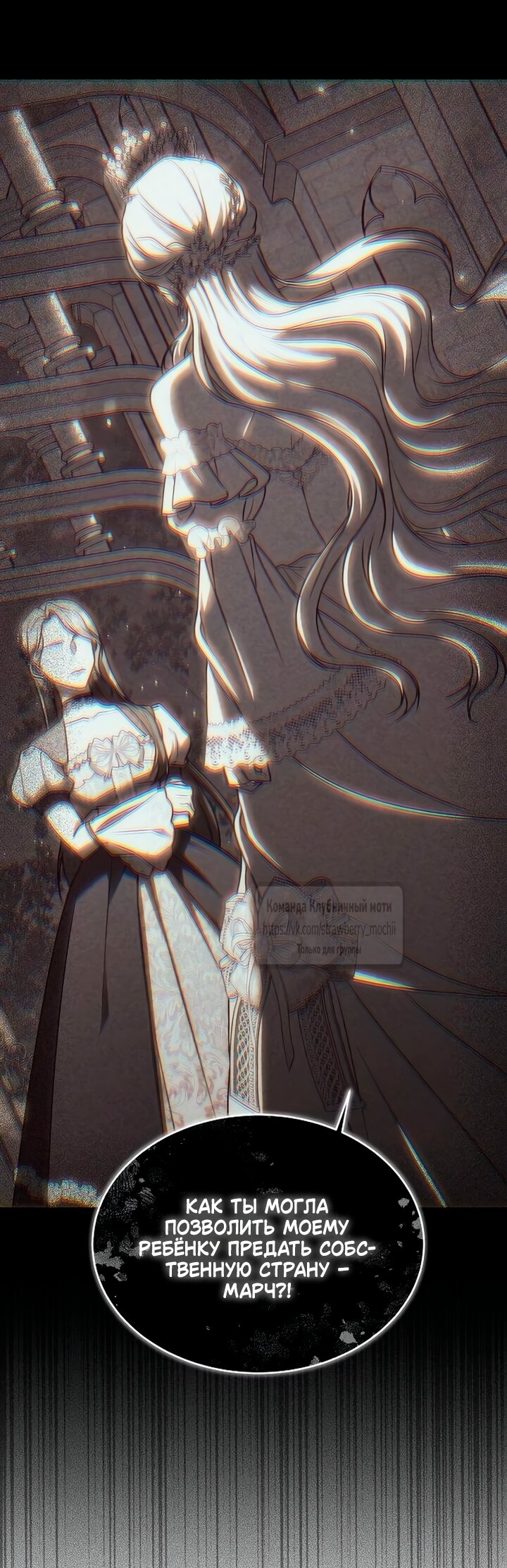 Манга Королева, заслуживающая свержения - Глава 10 Страница 35