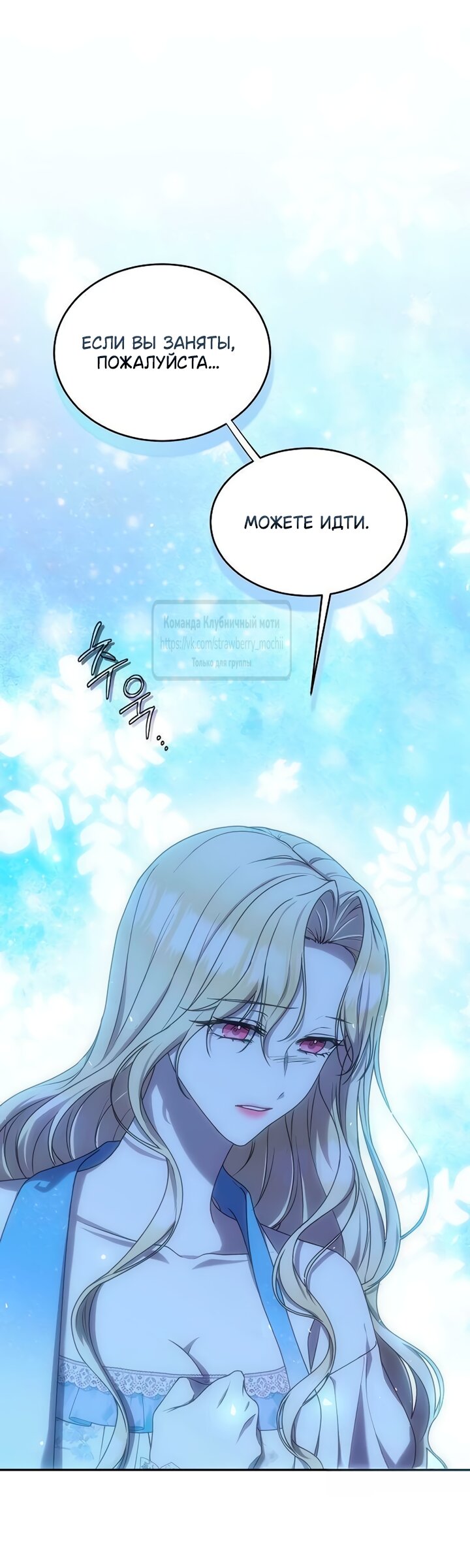 Манга Королева, заслуживающая свержения - Глава 10 Страница 11