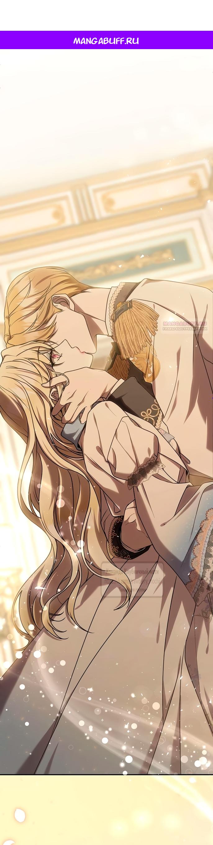 Манга Королева, заслуживающая свержения - Глава 10 Страница 1